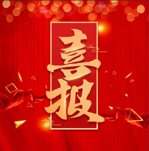 企業(yè)資訊丨喜報(bào)！祝賀中國商標(biāo)專利事務(wù)所陜西分公司代理人獲得AAA級(jí)知名商標(biāo)品牌評(píng)價(jià)資格